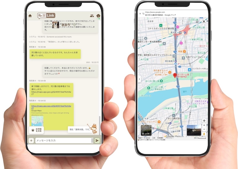 Re:Linkのペット専用チャットと位置情報共有の利用イメージ