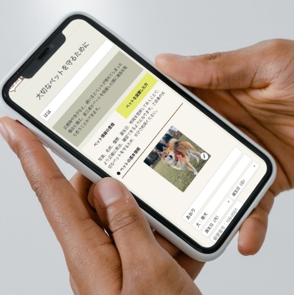 ペット情報を登録